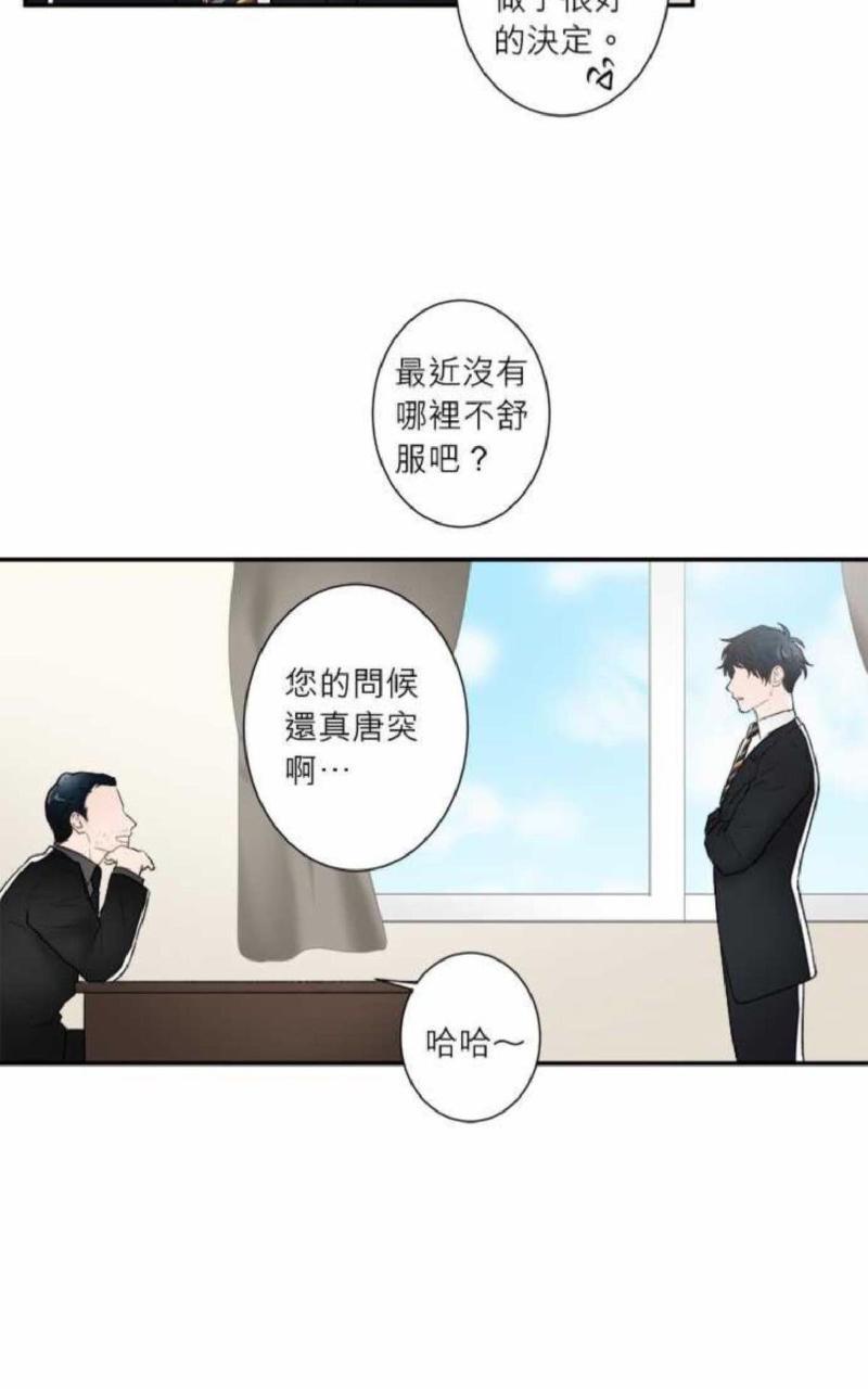 轮盘again[耽美]韩漫全集-外传01-05无删减无遮挡章节图片 