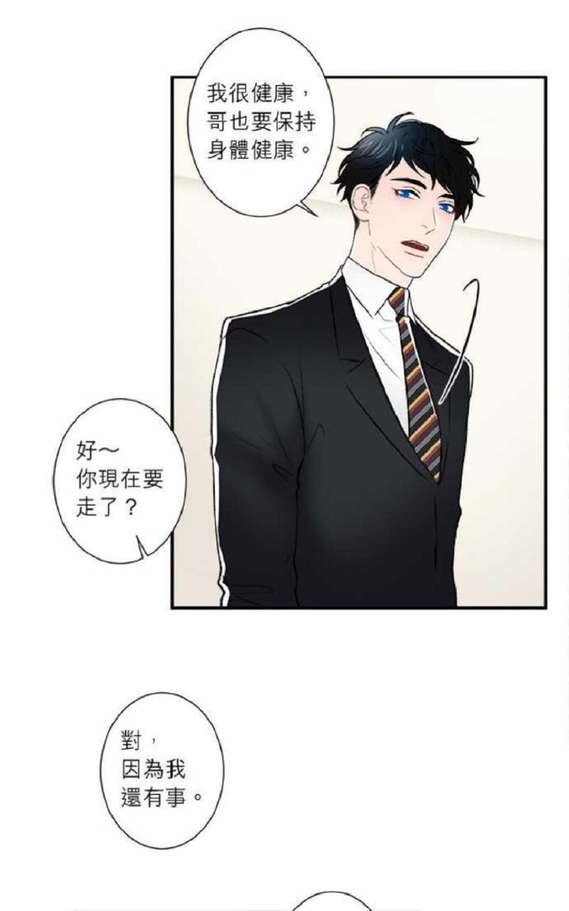 轮盘again[耽美]韩漫全集-外传01-05无删减无遮挡章节图片 