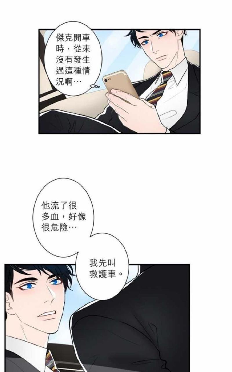 轮盘again[耽美]韩漫全集-外传01-05无删减无遮挡章节图片 