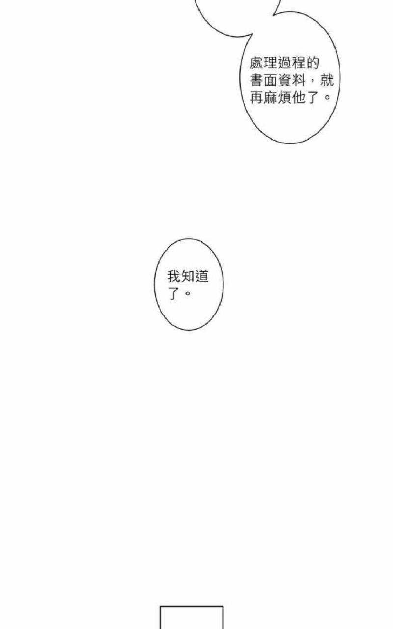 轮盘again[耽美]韩漫全集-外传01-05无删减无遮挡章节图片 
