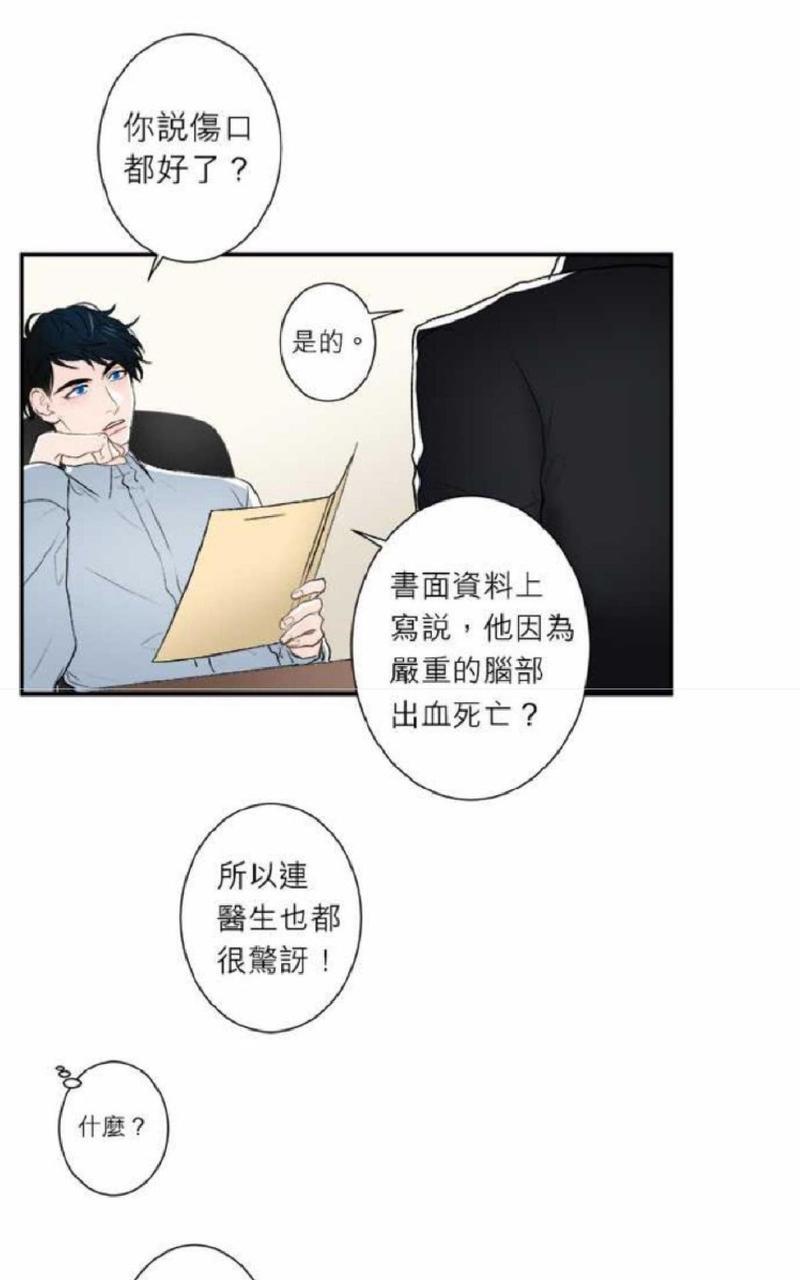 轮盘again[耽美]韩漫全集-外传01-05无删减无遮挡章节图片 