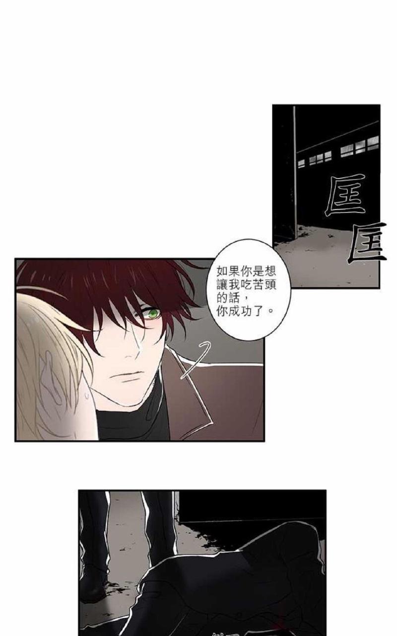 轮盘again[耽美]韩漫全集-第10话无删减无遮挡章节图片 