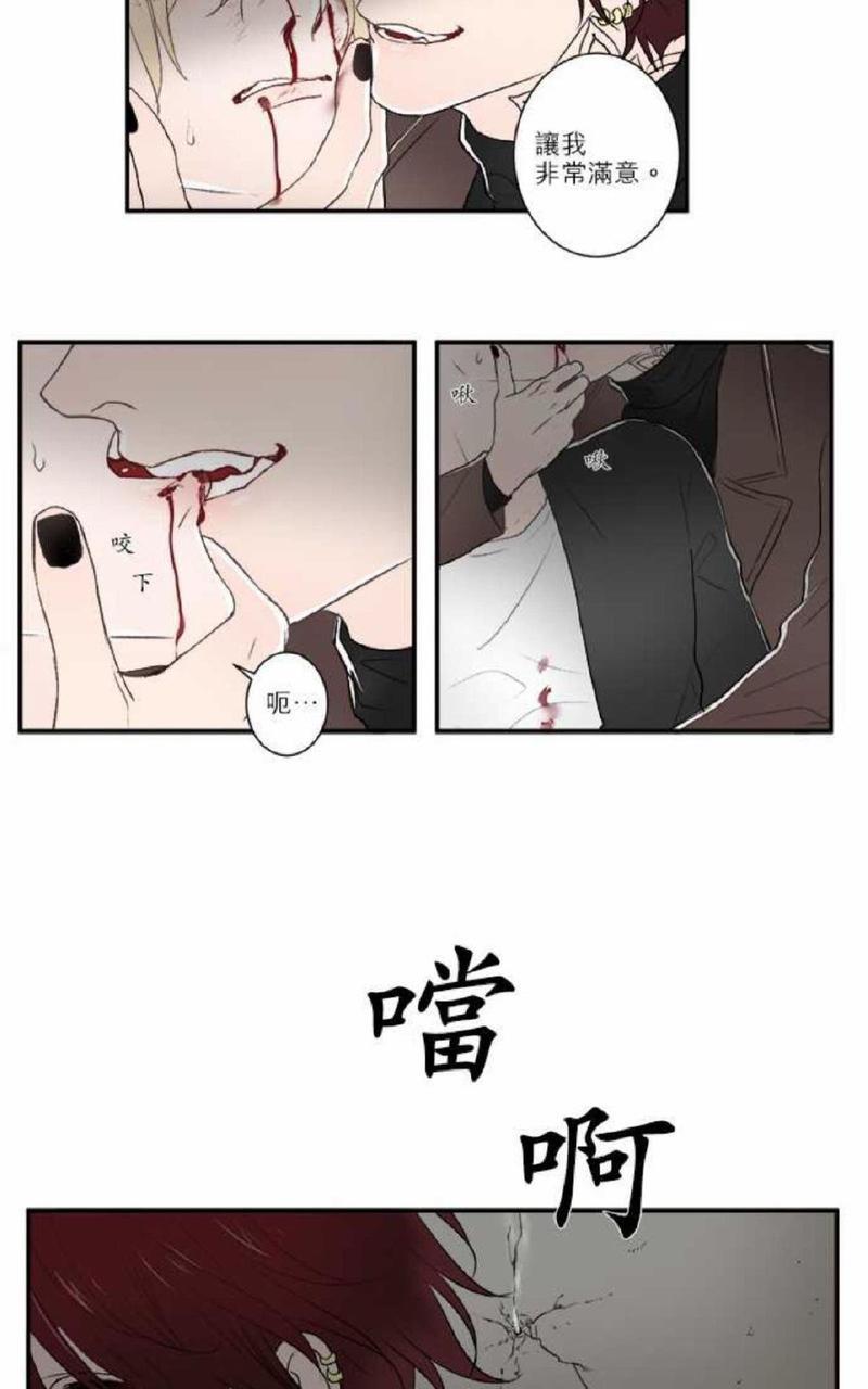 轮盘again[耽美]韩漫全集-第10话无删减无遮挡章节图片 