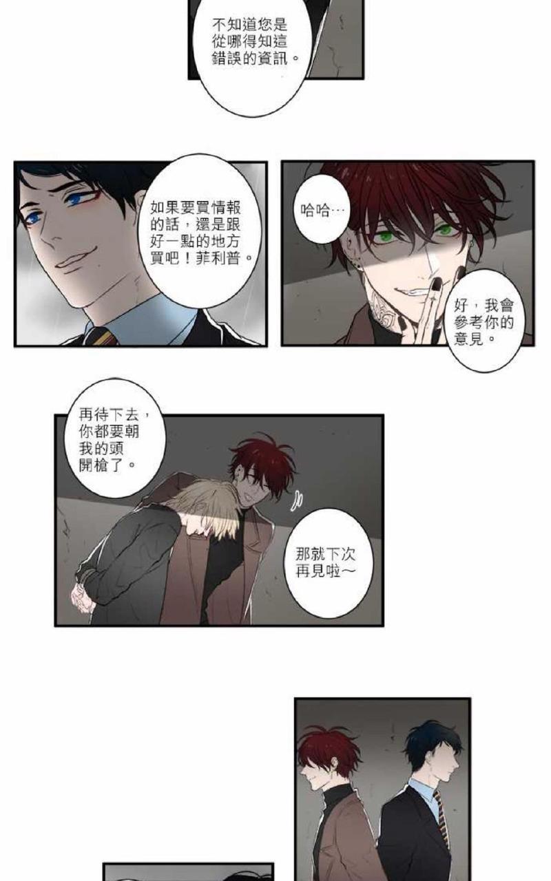 轮盘again[耽美]韩漫全集-第10话无删减无遮挡章节图片 