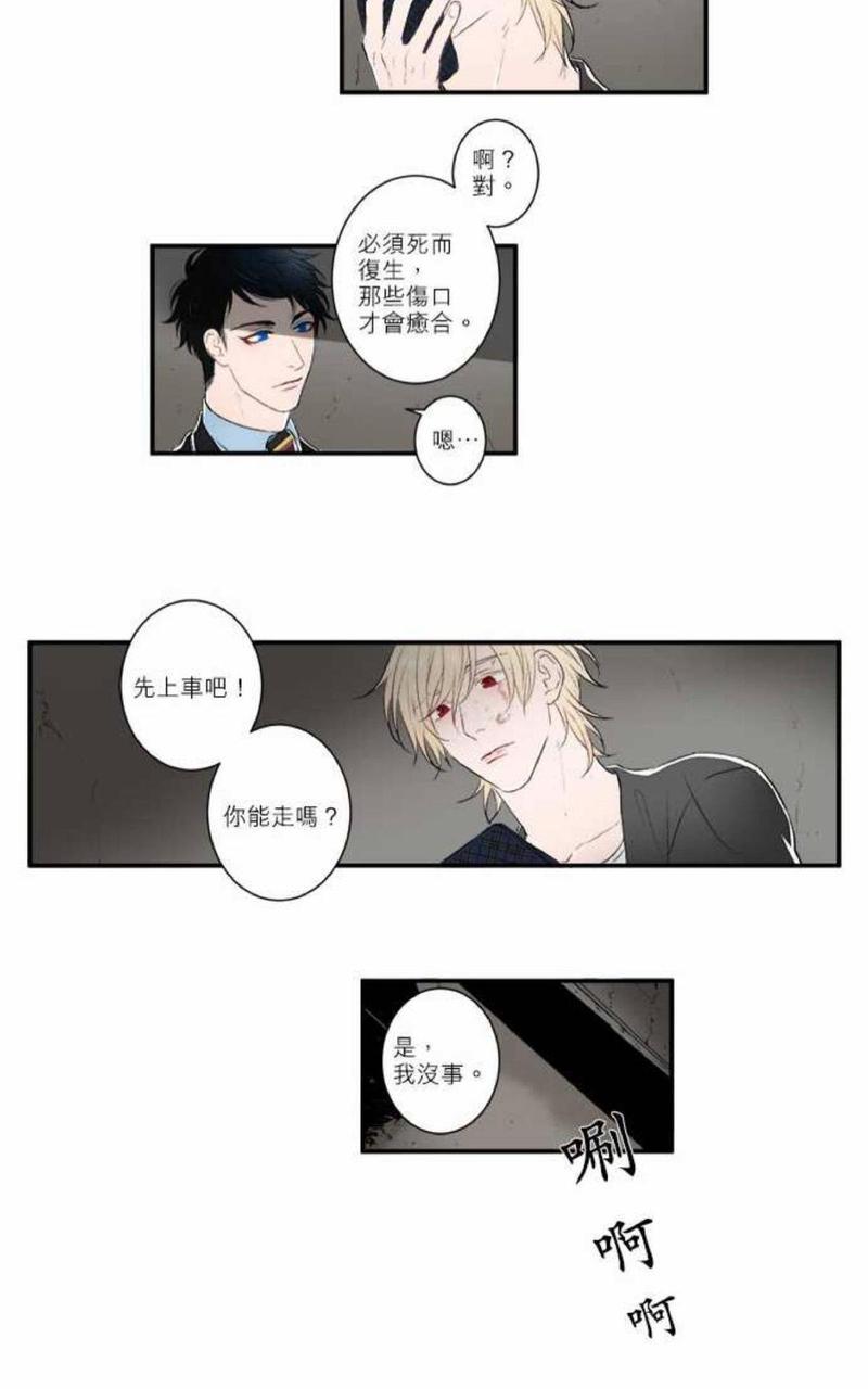 轮盘again[耽美]韩漫全集-第10话无删减无遮挡章节图片 