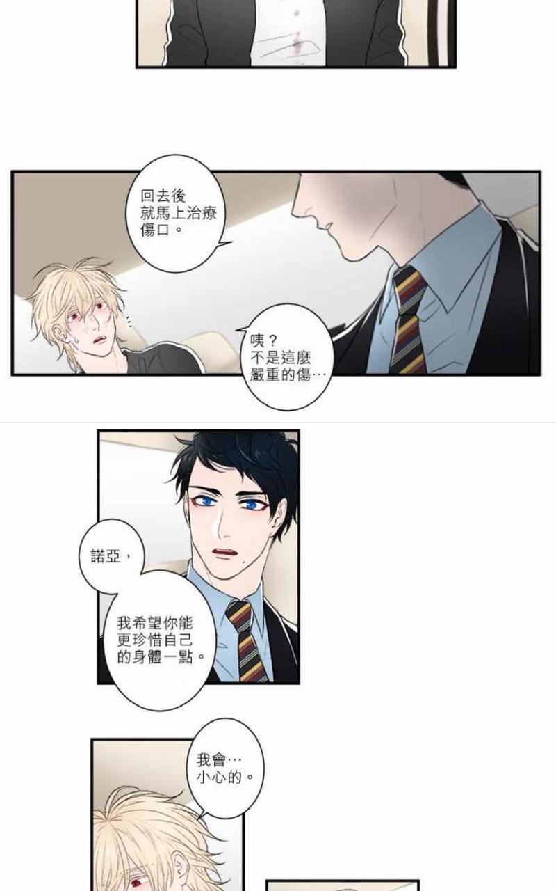 轮盘again[耽美]韩漫全集-第10话无删减无遮挡章节图片 