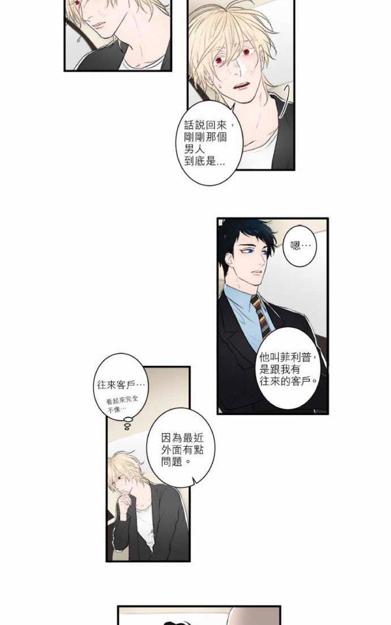 轮盘again[耽美]韩漫全集-第10话无删减无遮挡章节图片 