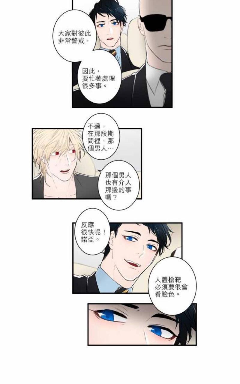 轮盘again[耽美]韩漫全集-第10话无删减无遮挡章节图片 