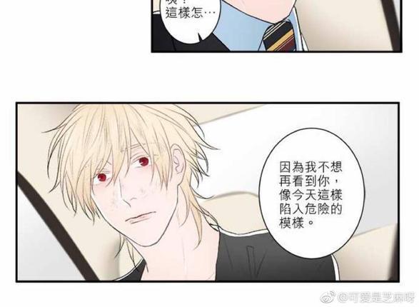 轮盘again[耽美]韩漫全集-第10话无删减无遮挡章节图片 