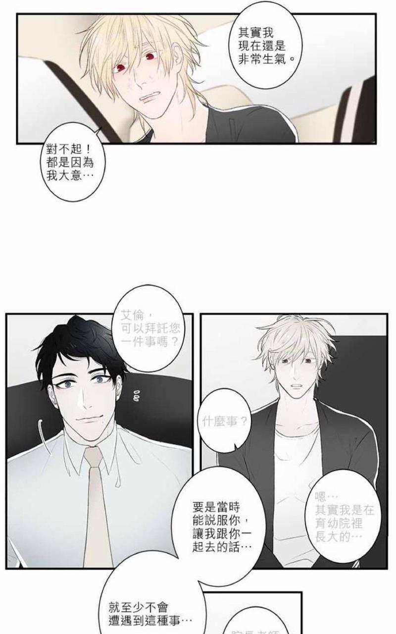 轮盘again[耽美]韩漫全集-第10话无删减无遮挡章节图片 