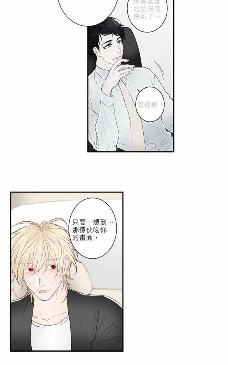 轮盘again[耽美]韩漫全集-第10话无删减无遮挡章节图片 