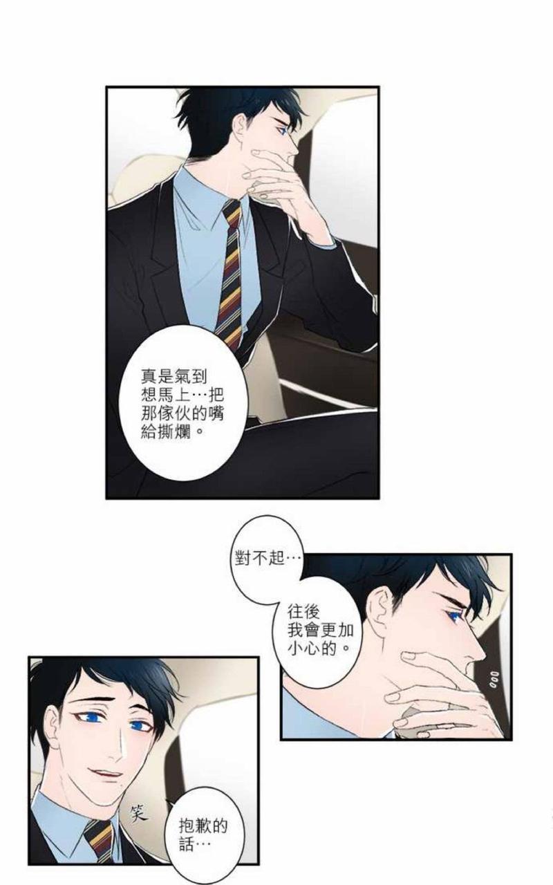 轮盘again[耽美]韩漫全集-第10话无删减无遮挡章节图片 