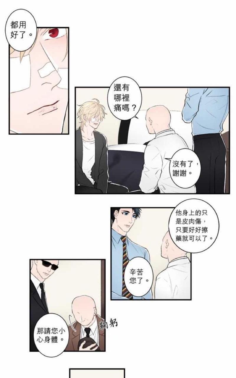 轮盘again[耽美]韩漫全集-第11-15话无删减无遮挡章节图片 