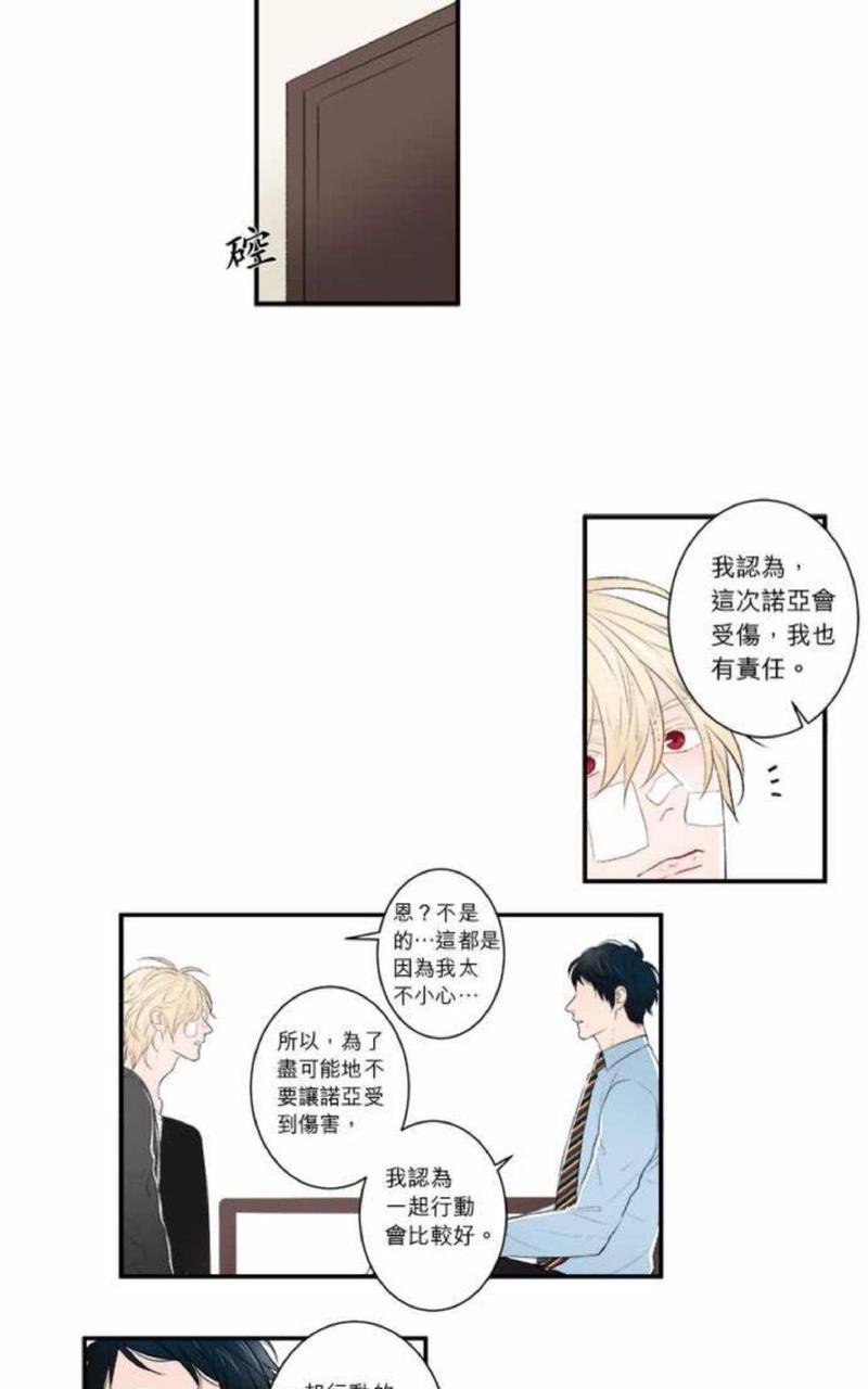 轮盘again[耽美]韩漫全集-第11-15话无删减无遮挡章节图片 