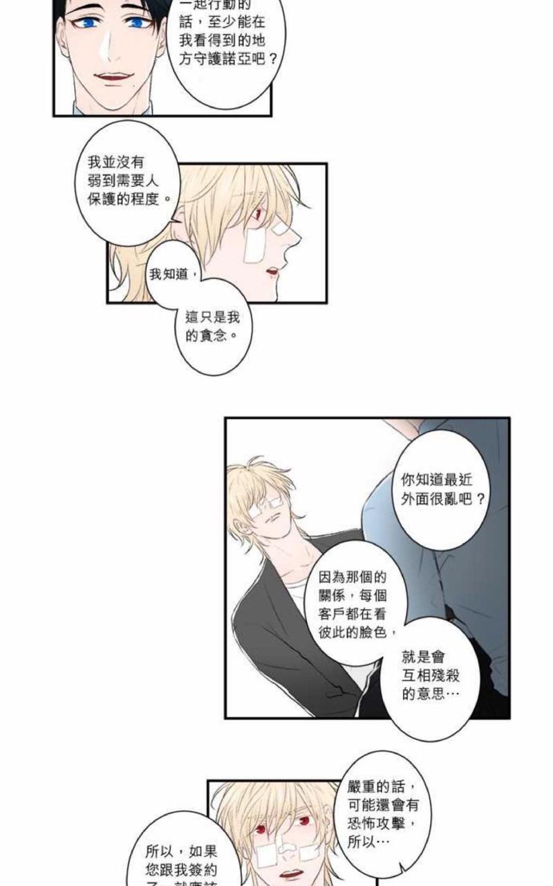 轮盘again[耽美]韩漫全集-第11-15话无删减无遮挡章节图片 