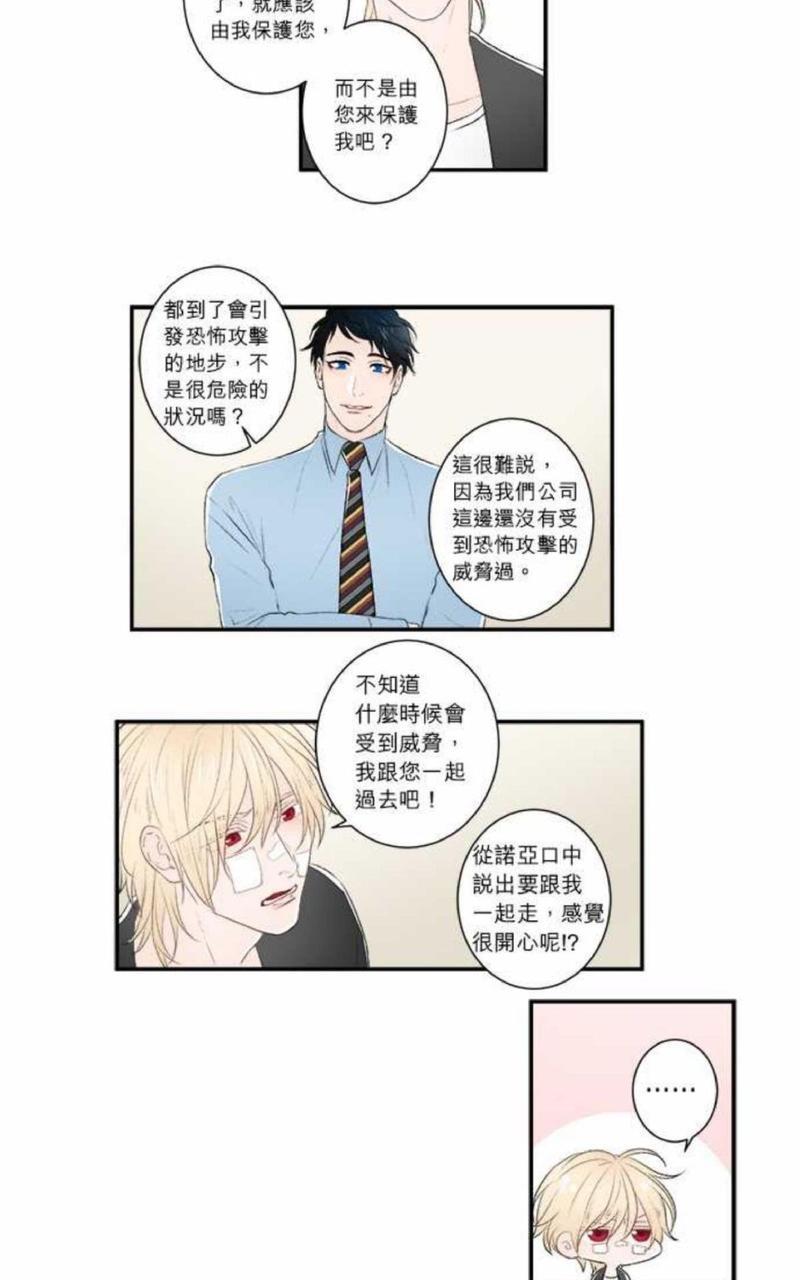 轮盘again[耽美]韩漫全集-第11-15话无删减无遮挡章节图片 