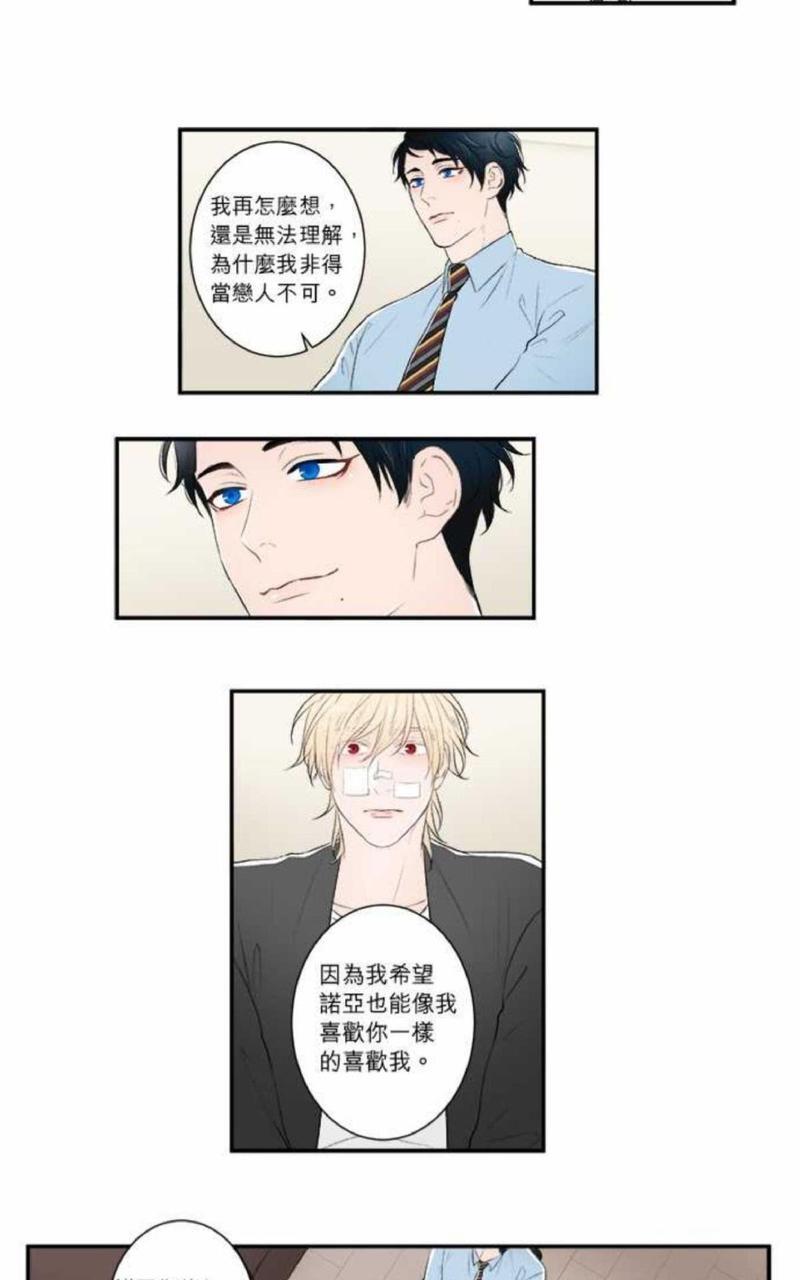 轮盘again[耽美]韩漫全集-第11-15话无删减无遮挡章节图片 