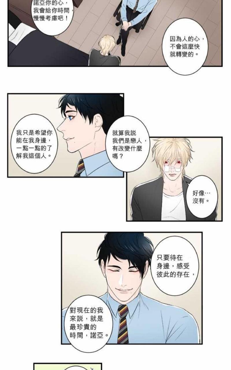 轮盘again[耽美]韩漫全集-第11-15话无删减无遮挡章节图片 