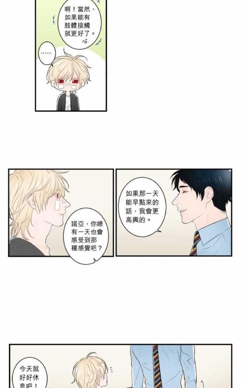 轮盘again[耽美]韩漫全集-第11-15话无删减无遮挡章节图片 