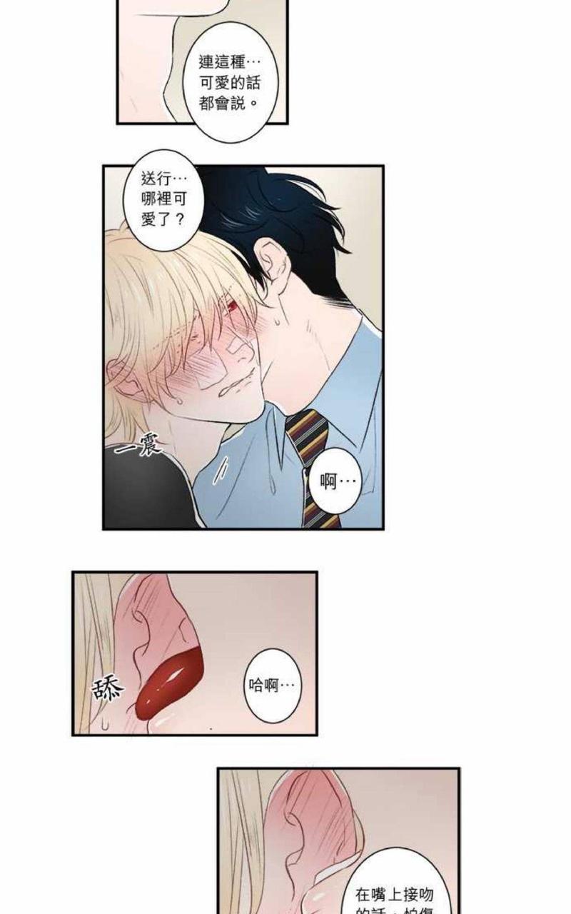 轮盘again[耽美]韩漫全集-第11-15话无删减无遮挡章节图片 