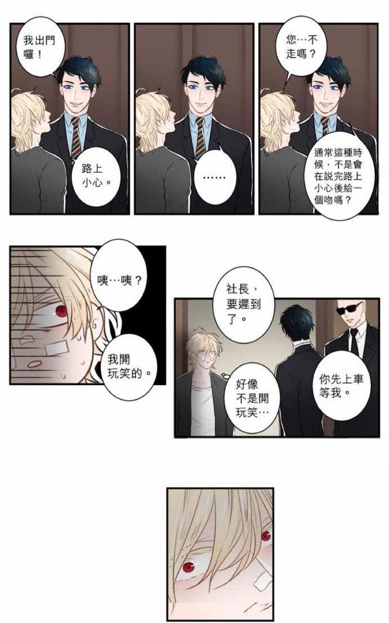 轮盘again[耽美]韩漫全集-第11-15话无删减无遮挡章节图片 