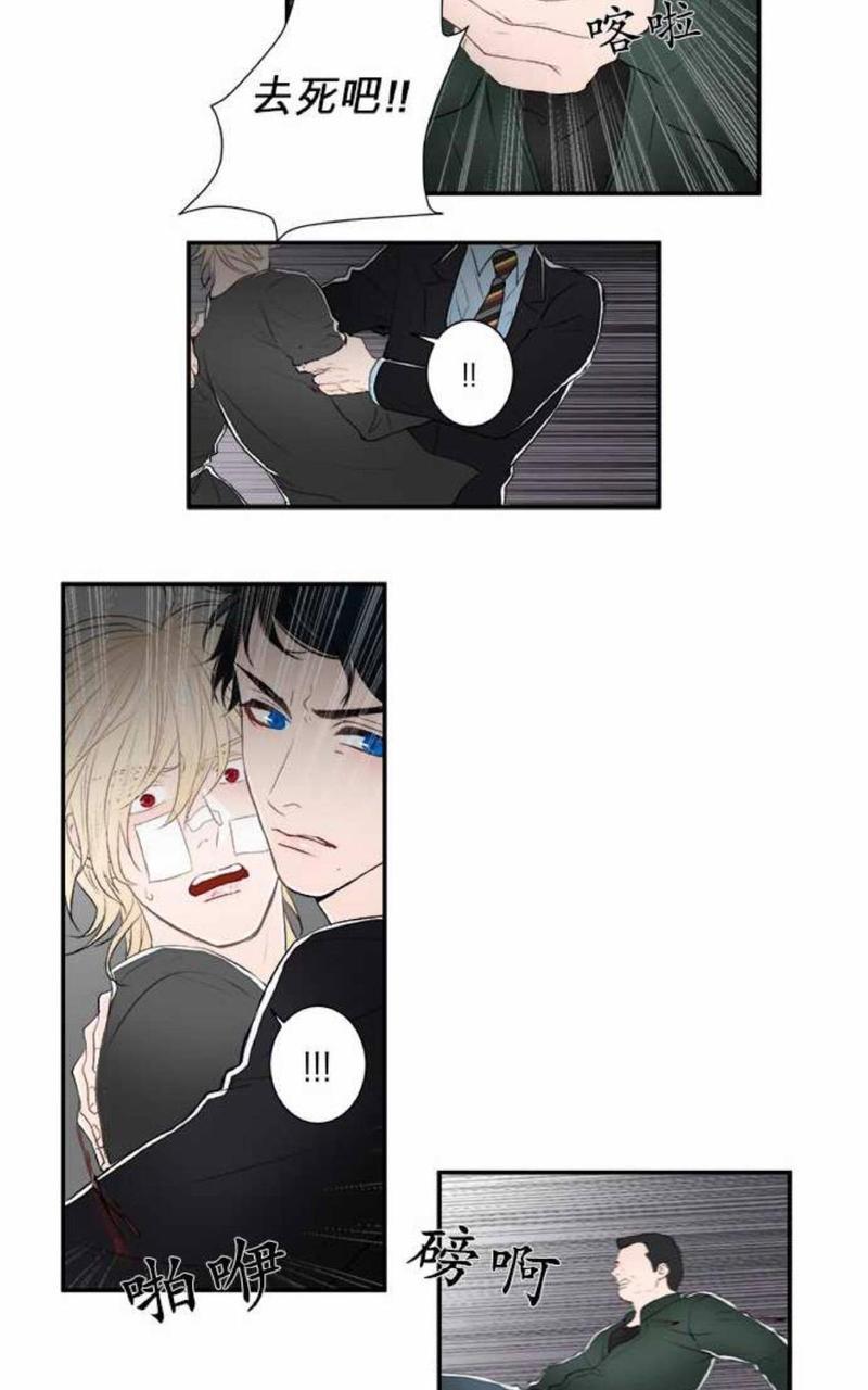 轮盘again[耽美]韩漫全集-第11-15话无删减无遮挡章节图片 