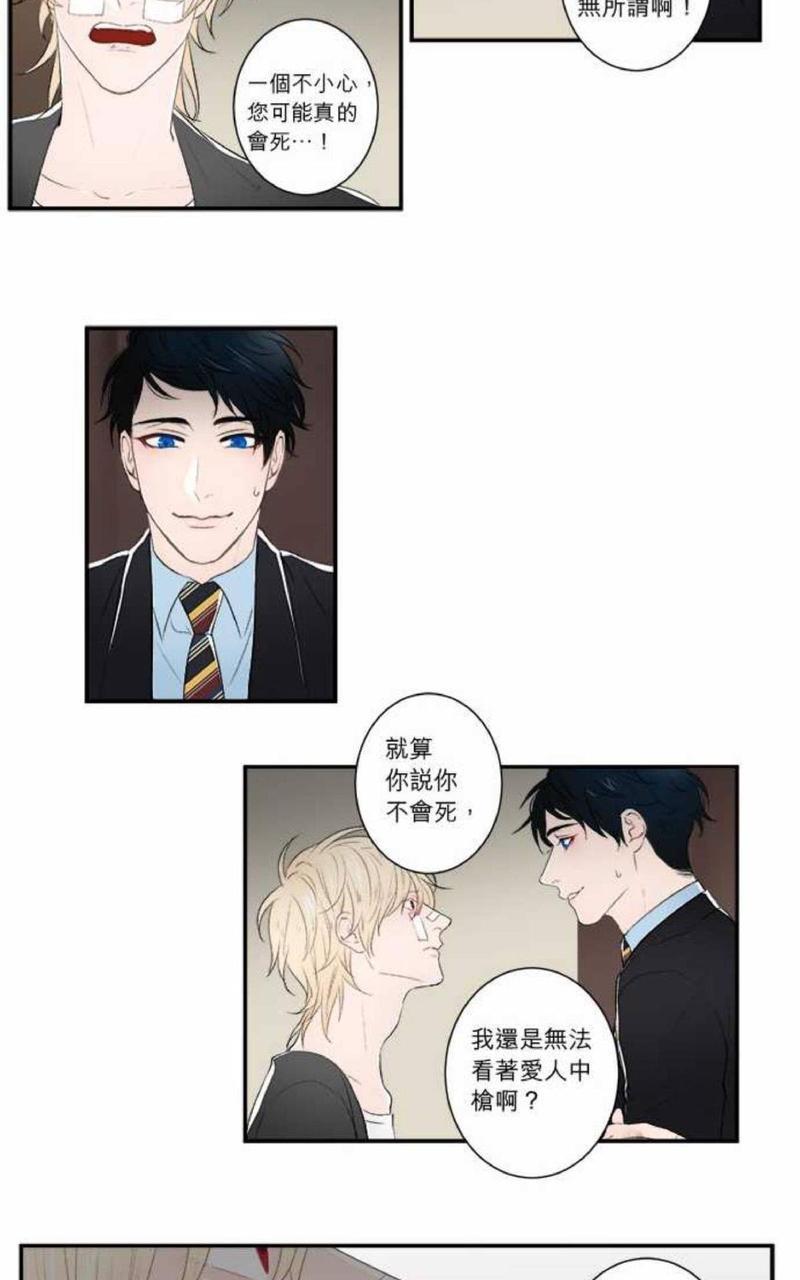 轮盘again[耽美]韩漫全集-第11-15话无删减无遮挡章节图片 