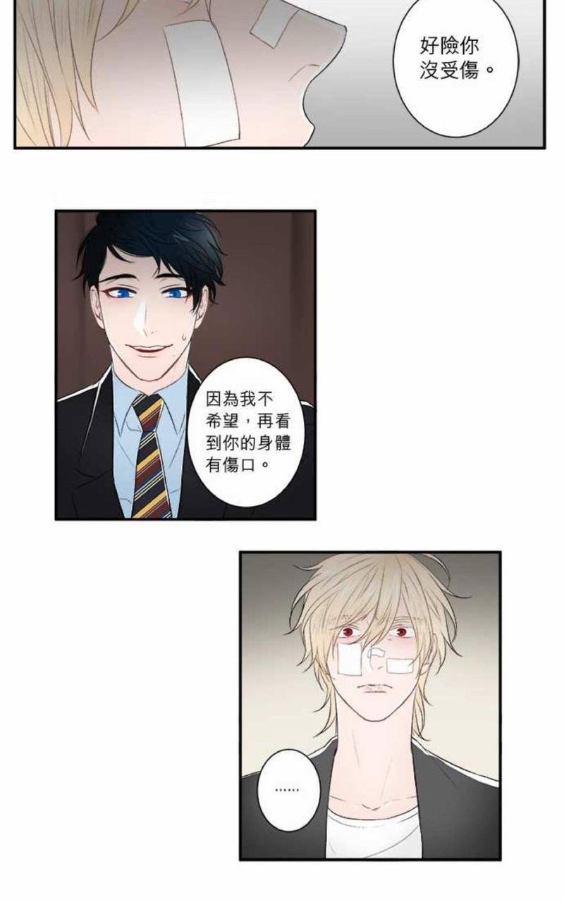 轮盘again[耽美]韩漫全集-第11-15话无删减无遮挡章节图片 