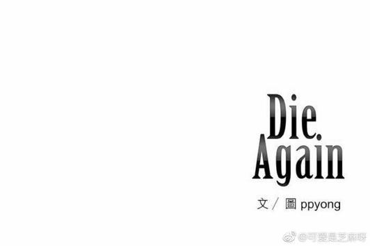 轮盘again[耽美]韩漫全集-第11-15话无删减无遮挡章节图片 
