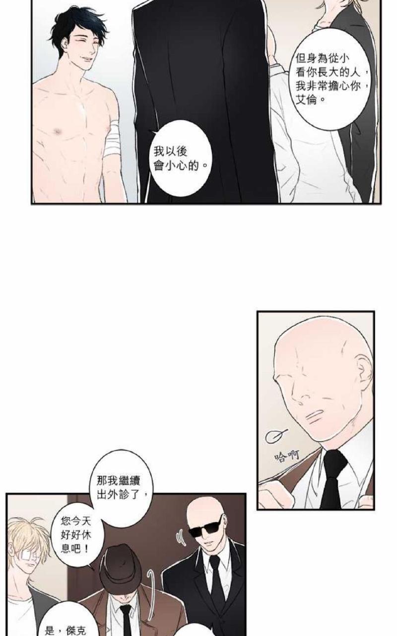 轮盘again[耽美]韩漫全集-第11-15话无删减无遮挡章节图片 