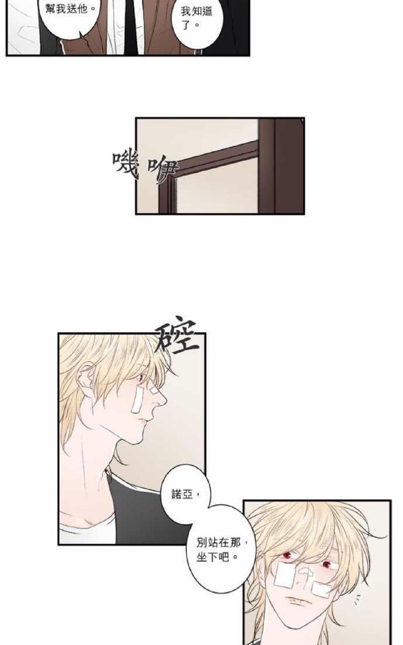 轮盘again[耽美]韩漫全集-第11-15话无删减无遮挡章节图片 