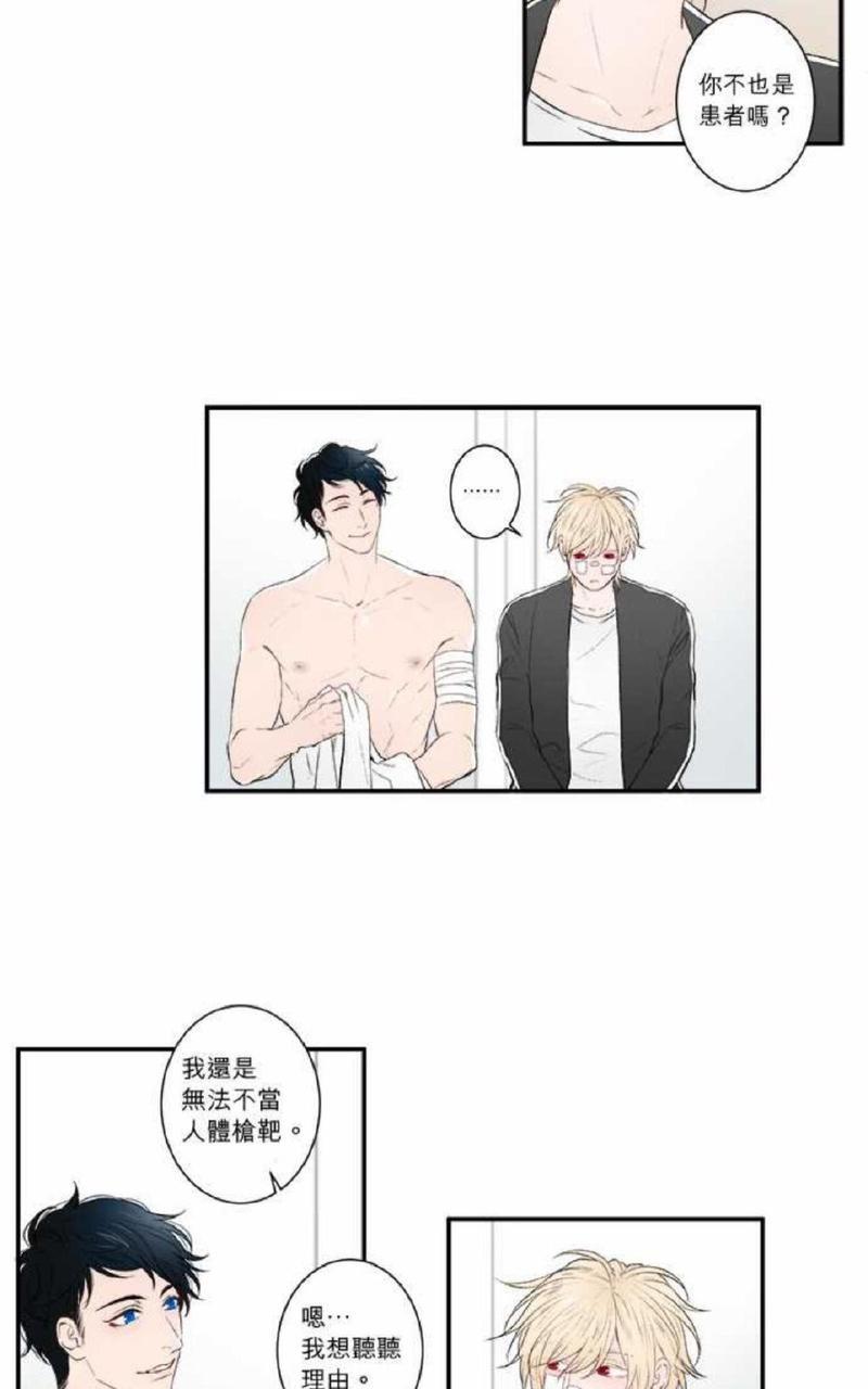 轮盘again[耽美]韩漫全集-第11-15话无删减无遮挡章节图片 