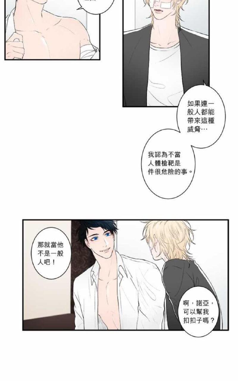 轮盘again[耽美]韩漫全集-第11-15话无删减无遮挡章节图片 