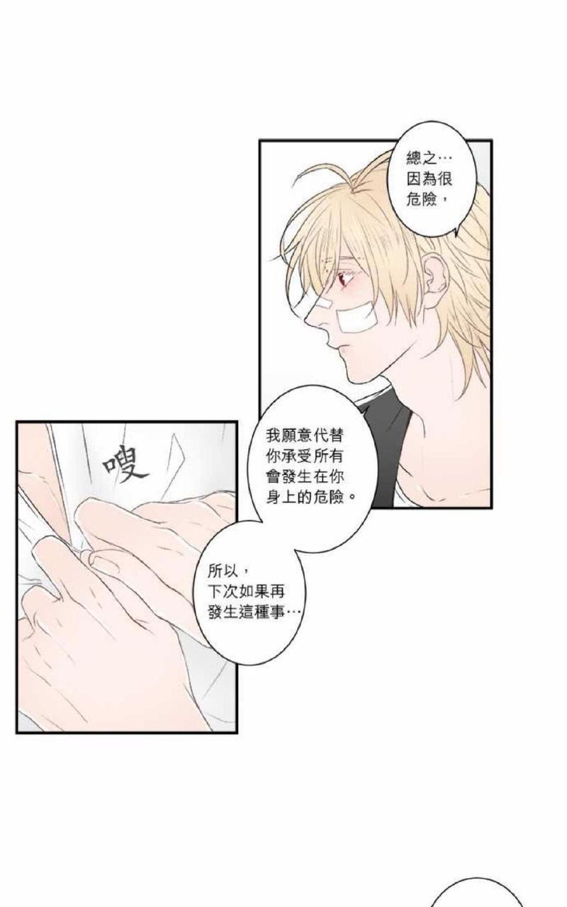 轮盘again[耽美]韩漫全集-第11-15话无删减无遮挡章节图片 
