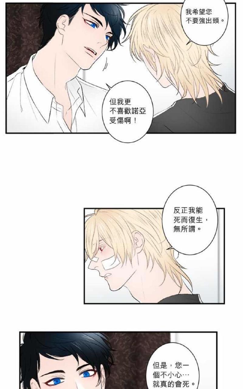 轮盘again[耽美]韩漫全集-第11-15话无删减无遮挡章节图片 