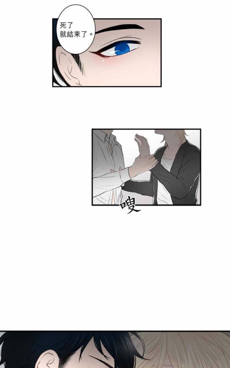 轮盘again[耽美]韩漫全集-第11-15话无删减无遮挡章节图片 