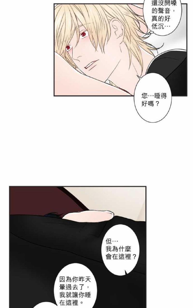 轮盘again[耽美]韩漫全集-第16-20话无删减无遮挡章节图片 