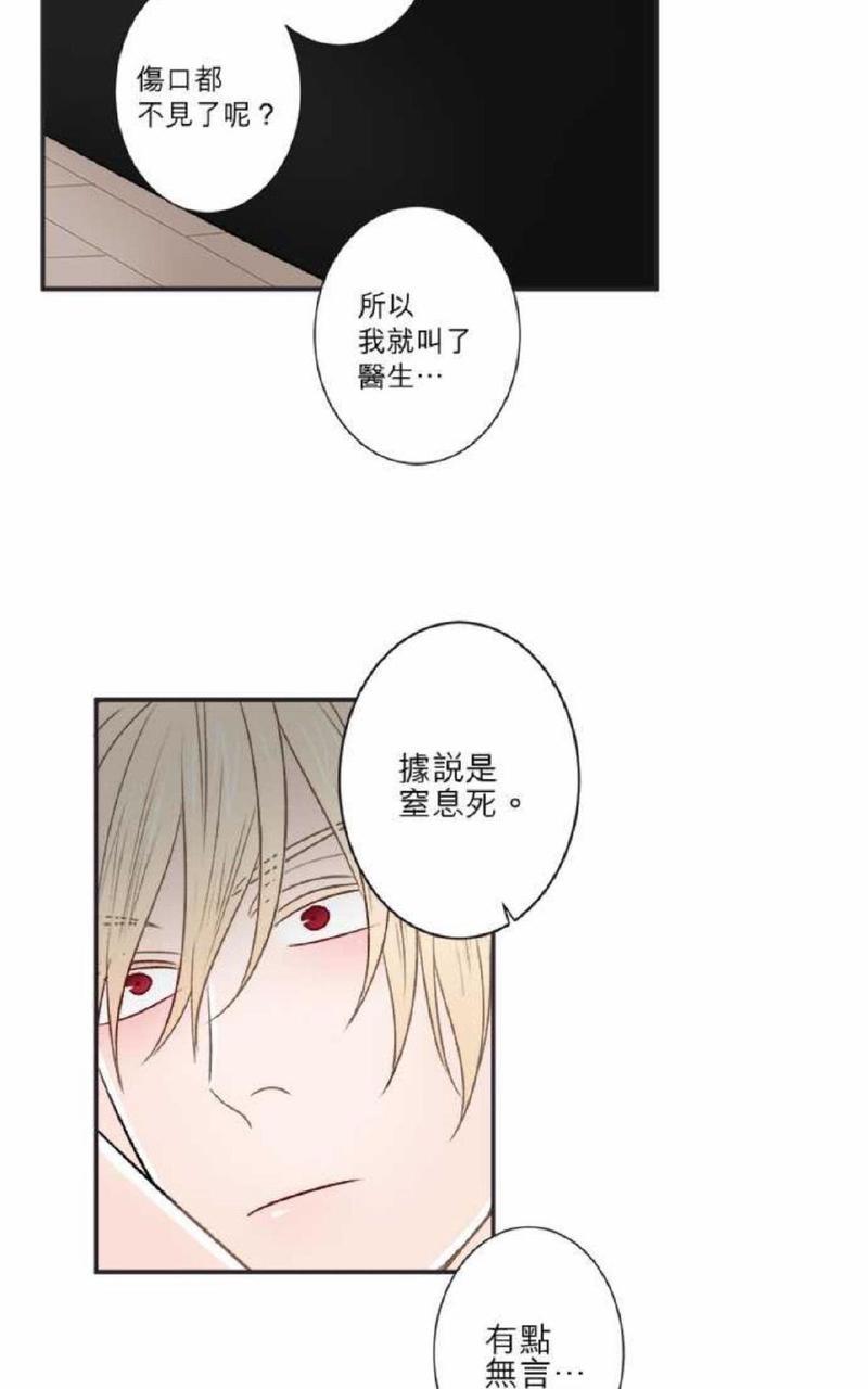 轮盘again[耽美]韩漫全集-第16-20话无删减无遮挡章节图片 