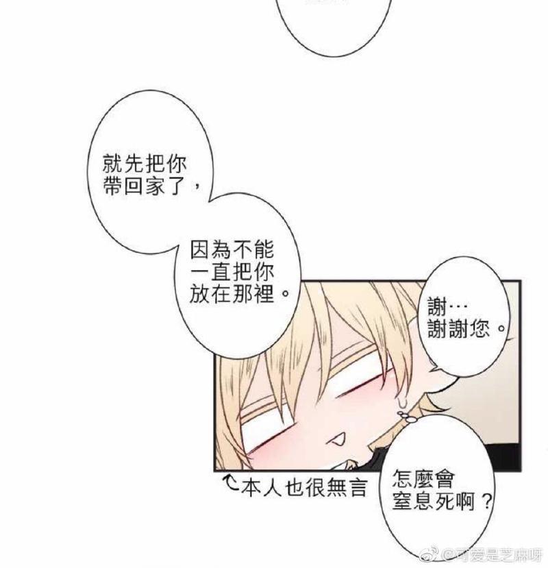 轮盘again[耽美]韩漫全集-第16-20话无删减无遮挡章节图片 