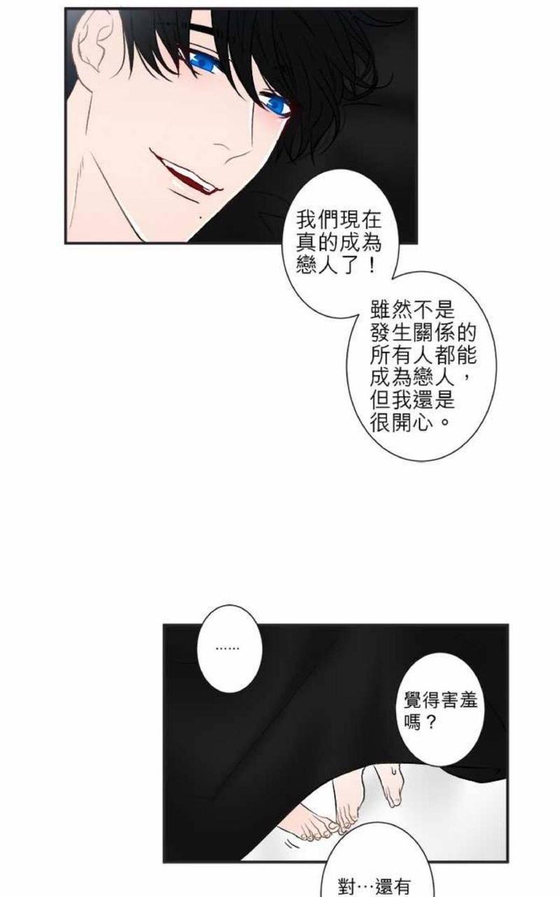 轮盘again[耽美]韩漫全集-第16-20话无删减无遮挡章节图片 
