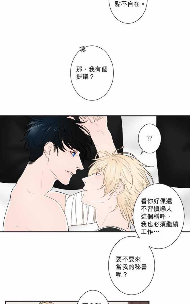 轮盘again[耽美]韩漫全集-第16-20话无删减无遮挡章节图片 