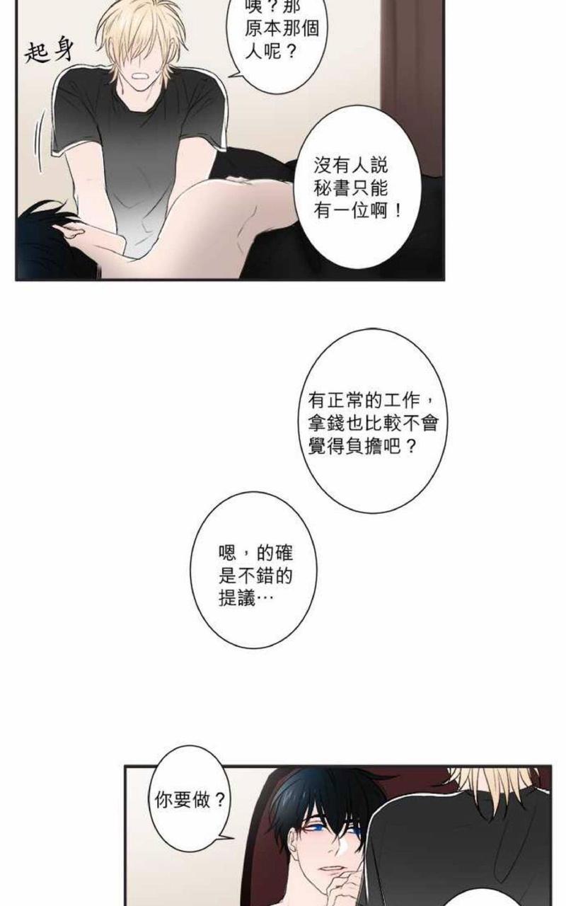 轮盘again[耽美]韩漫全集-第16-20话无删减无遮挡章节图片 