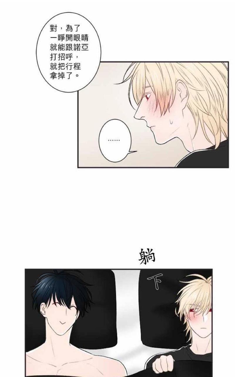 轮盘again[耽美]韩漫全集-第16-20话无删减无遮挡章节图片 