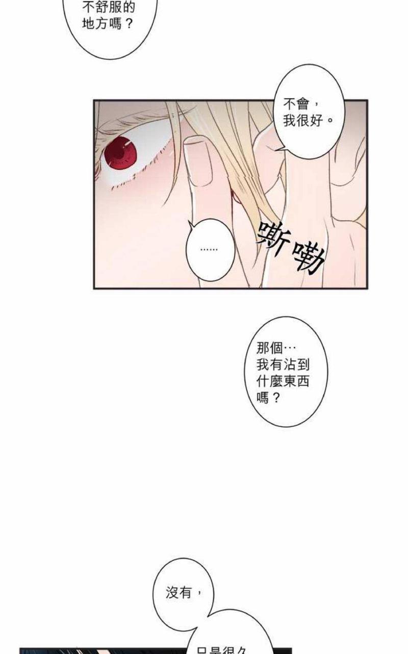 轮盘again[耽美]韩漫全集-第16-20话无删减无遮挡章节图片 