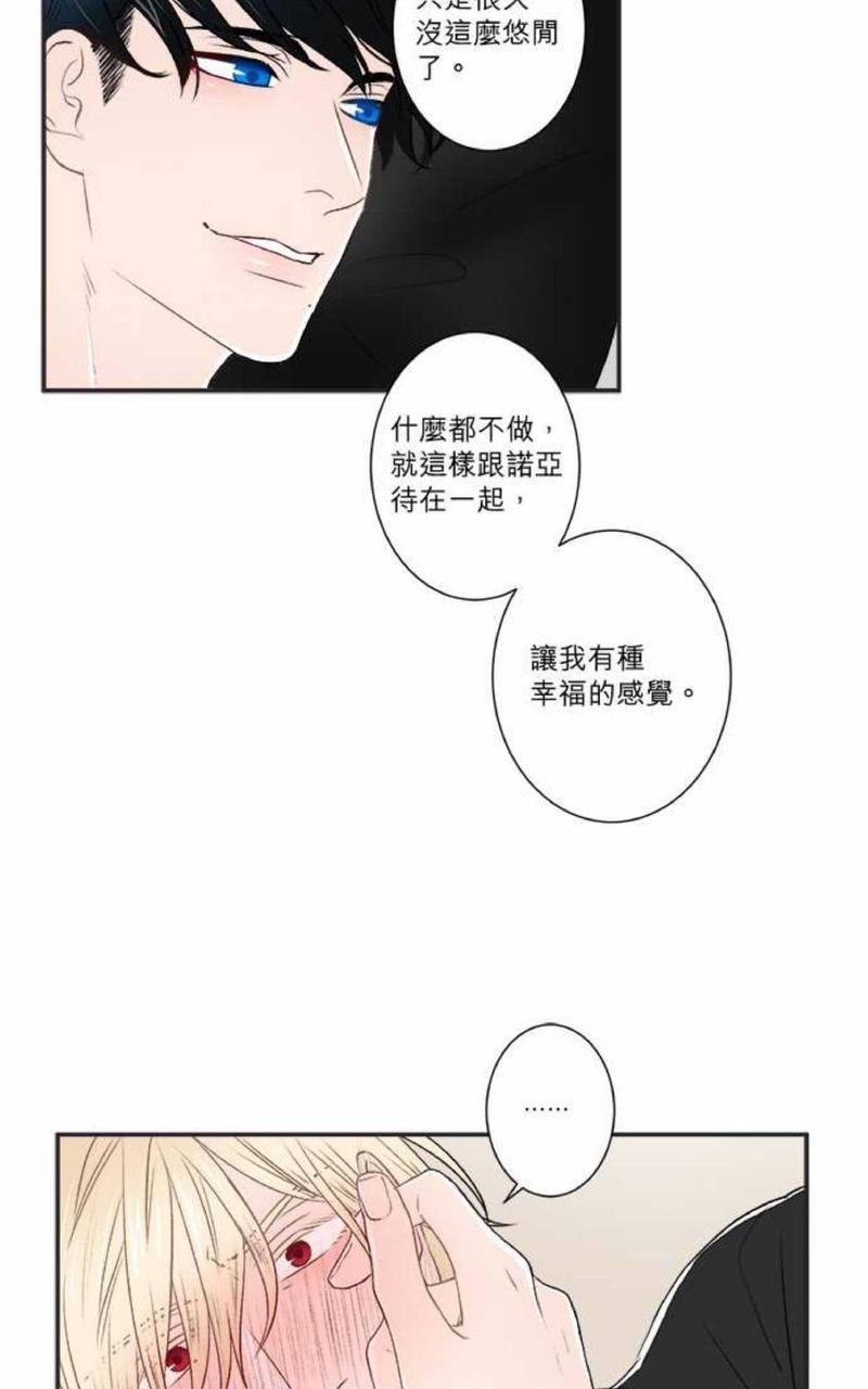 轮盘again[耽美]韩漫全集-第16-20话无删减无遮挡章节图片 