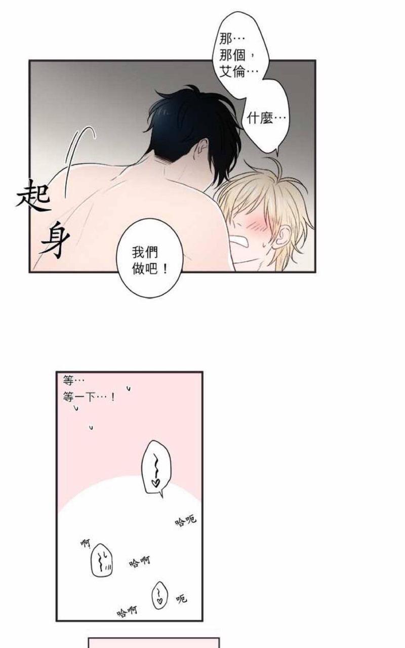 轮盘again[耽美]韩漫全集-第16-20话无删减无遮挡章节图片 