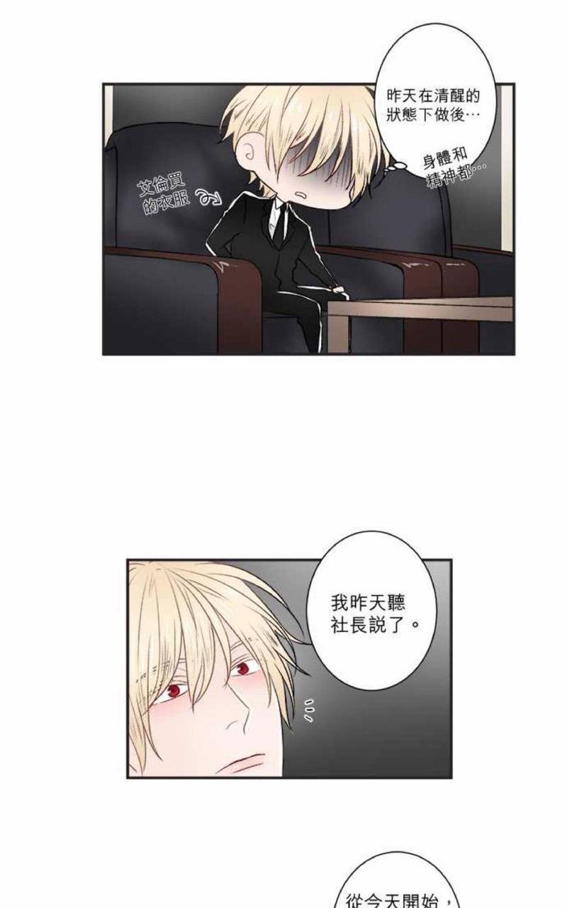 轮盘again[耽美]韩漫全集-第16-20话无删减无遮挡章节图片 
