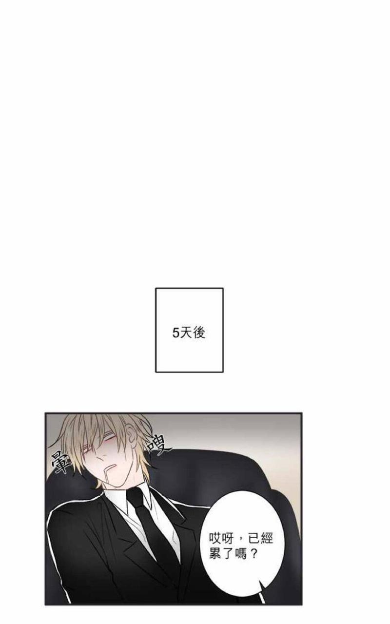 轮盘again[耽美]韩漫全集-第16-20话无删减无遮挡章节图片 