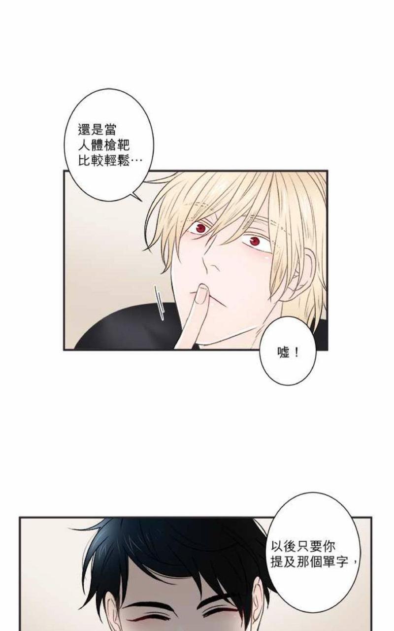 轮盘again[耽美]韩漫全集-第16-20话无删减无遮挡章节图片 