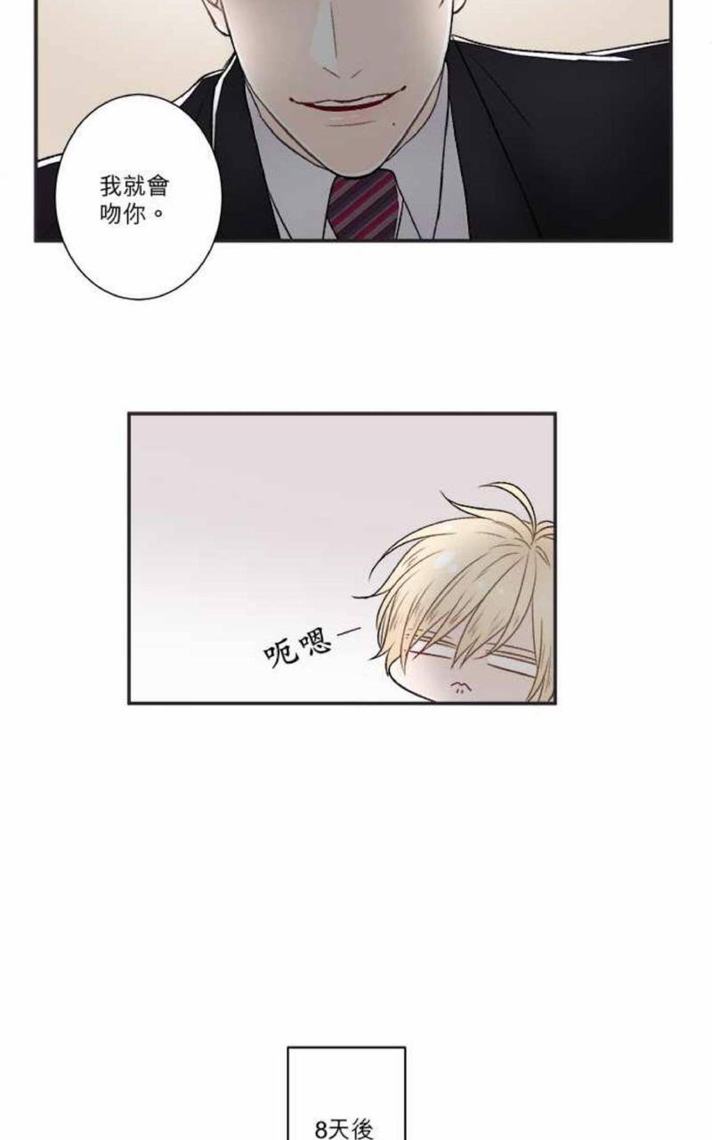 轮盘again[耽美]韩漫全集-第16-20话无删减无遮挡章节图片 